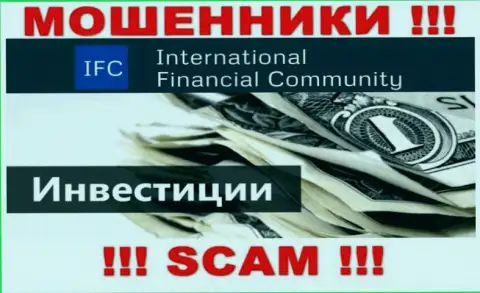 Инвестиции - это именно то, чем промышляют internet аферисты International Financial Community