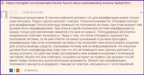 FavBet - это МОШЕННИКИ !!! Забрать обратно собственные вклады из загребущих рук которых довольно трудно