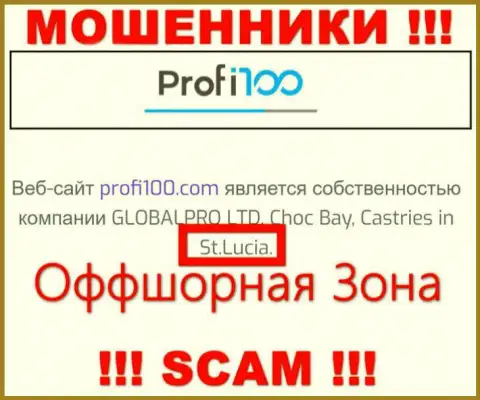 Profi 100 пустили свои корни в оффшорной зоне, на территории - St. Lucia