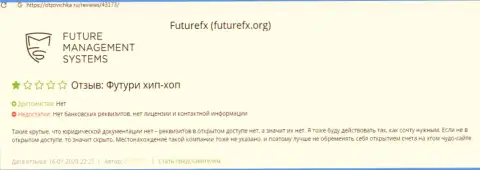 В компании FutureFX финансовые активы пропадают бесследно (отзыв реального клиента)