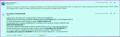 Маркет Чиз надувают собственных клиентов - это жалоба жертвы мошеннических деяний