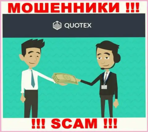 Квотекс - это МОШЕННИКИ !!! Подбивают работать совместно, верить не надо