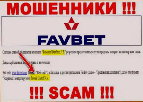 Информация о юридическом лице мошенников FavBet