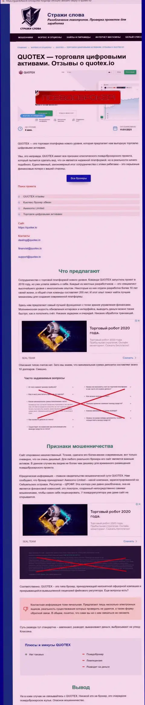 О вложенных в организацию Авесомо Лтд сбережениях можете позабыть, воруют все до последнего рубля (обзор манипуляций)