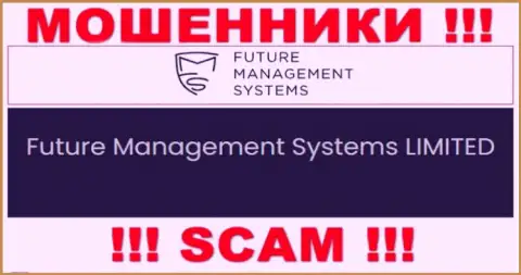 Future Management Systems ltd - это юр. лицо интернет-обманщиков ФутурМенеджментСистемс