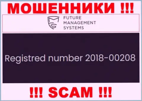 Номер регистрации компании FutureFX Org, которую стоит обходить стороной: 2018-00208