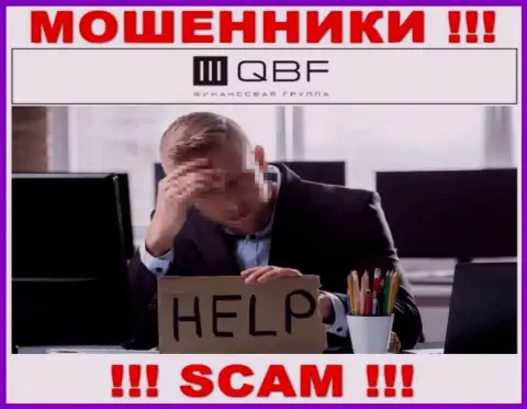 Не надо оставаться тет-а-тет со своей бедой, если вдруг QBFin забрали финансовые средства, расскажем, что надо делать