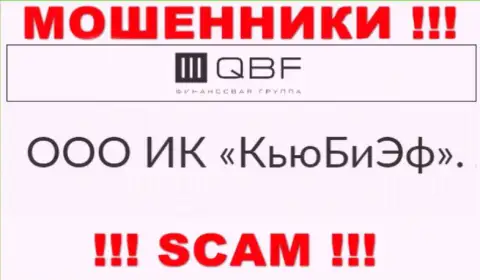 Руководством КьюБиЭф оказалась контора - ООО ИК КьюБиЭф