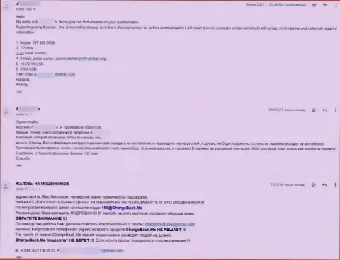 Жалоба на организацию WorldFinancial Technology от клиента, который стал пострадавшим от ее противоправных действий