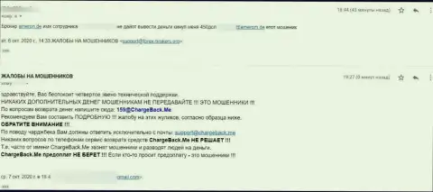 С компании Амером вернуть обратно свои денежные активы не получилось - это МОШЕННИКИ !!! (прямая жалоба из первых рук)