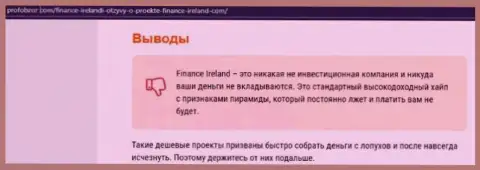 Обзор неправомерных действий мошенника Finance Ireland, который был найден на одном из интернет-сервисов