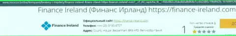 Обзор, раскрывающий схему неправомерных действий конторы Finance-Ireland Com - это ЛОХОТРОНЩИКИ !