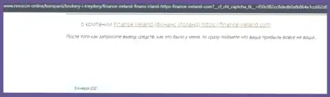 Finance Ireland это МОШЕННИК ! Орудующий во всемирной сети (отзыв)