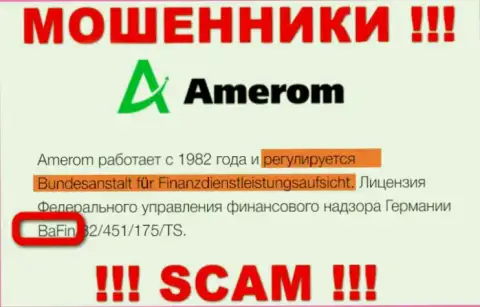 Амером со своим регулятором МАХИНАТОРЫ !!! Будьте крайне бдительны !!!