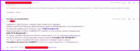 Пострадавший от действий PagFX Com сетует, что в конторе дурачат и сливают вложения