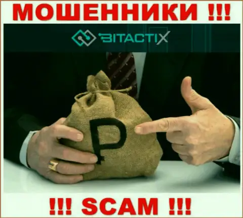 БУДЬТЕ КРАЙНЕ БДИТЕЛЬНЫ ! В конторе BitactiX Com обдирают лохов, отказывайтесь взаимодействовать