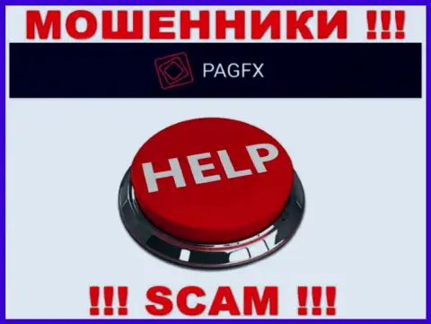 Обращайтесь за помощью в случае кражи средств в конторе PagFX, сами не справитесь