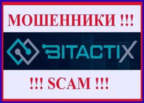 Битакти Икс - это ВОРЮГА !!!