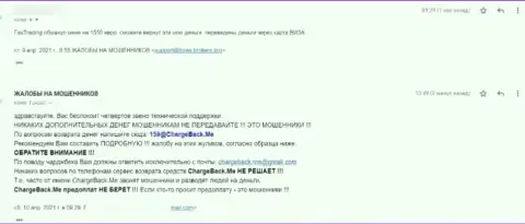 В конторе ТЛМ Глобал Сервисес ЛТД промышляют надувательством клиентов (жалоба жертвы)