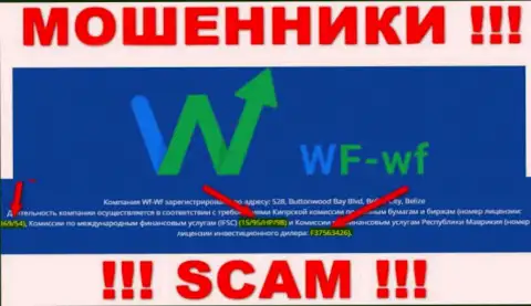 Рискованно перечислять сбережения в контору ВФ-ВФ Ком, даже при существовании лицензии на осуществление деятельности (номер на веб-сервисе)