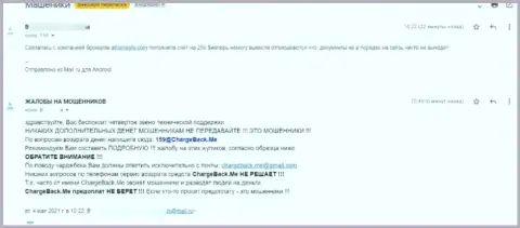 Athelney FX явные интернет мошенники !!! (прямая жалоба одураченного реального клиента)