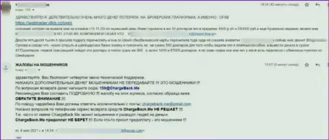 Контора ИнвестФлоу - это КИДАЛОВО !!! Автор достоверного отзыва испытал это на собственном опыте