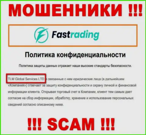 FasTrading Com - это МОШЕННИКИ, а принадлежат они ТЛМ Глобал Сервисес ЛТД