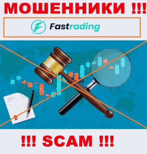 FasTrading Com действуют противоправно - у указанных мошенников не имеется регулятора и лицензии на осуществление деятельности, будьте крайне осторожны !