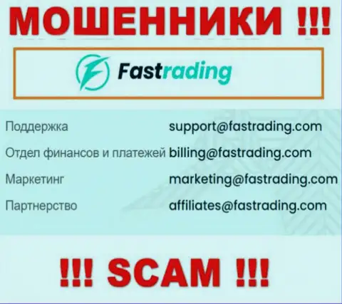 По различным вопросам к интернет мошенникам FasTrading, можете писать им на e-mail