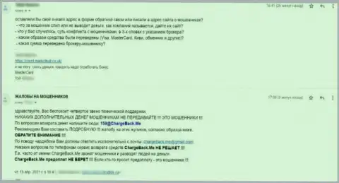 Если не хотите лишиться финансовых средств, не сотрудничайте с Market Bull - отзыв жертвы