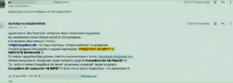 Жалоба клиента, который никак не может забрать обратно из конторы МаркетБулл Ко Ук свои средства