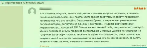Связываться с организацией Invest-Flow Io очень опасно - обворовывают и финансовые вложения отдавать отказываются (достоверный отзыв клиента)