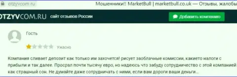 В организации MarketBul разводят реальных клиентов на средства, а потом все их сливают (отзыв из первых рук)