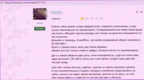 Коммент клиента, который доверил средства internet-мошенникам из конторы ИнвестФлов, а в итоге его обвели вокруг пальца