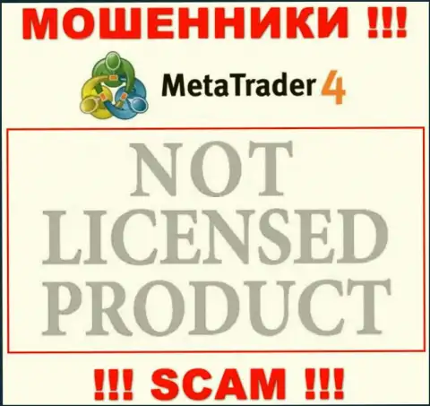 Инфы о лицензионном документе MetaTrader4 Com у них на официальном web-сервисе не приведено это ОБМАН !!!