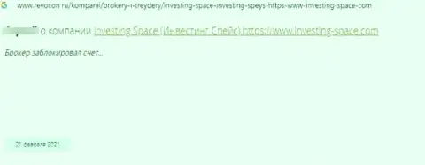Investing Space - МОШЕННИКИ ! Которым не составляет труда обвести вокруг пальца клиента - отзыв