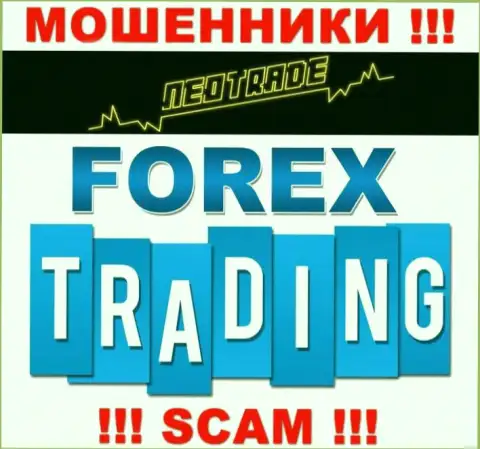 NeoTrade Pro оставляют без депозитов наивных клиентов, которые поверили в законность их работы