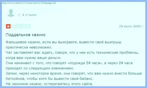 Реальный отзыв слитого доверчивого клиента о том, что в конторе Casino In не возвращают обратно финансовые вложения