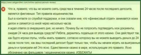 В конторе CasinoIn Io средства испаряются без следа (отзыв потерпевшего)