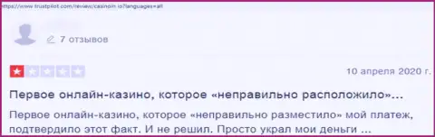 Автор объективного отзыва пишет о том, что Casino In - это МОШЕННИКИ !!! Работать с которыми довольно рискованно