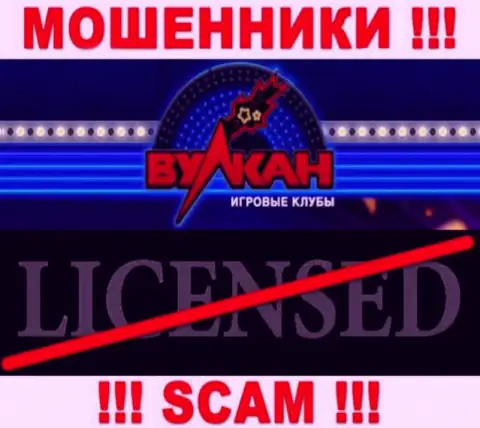 Совместное взаимодействие с internet мошенниками Casino Vulkan не принесет заработка, у указанных кидал даже нет лицензионного документа