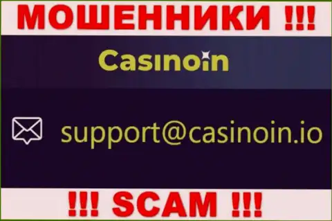 E-mail для связи с мошенниками Casino In