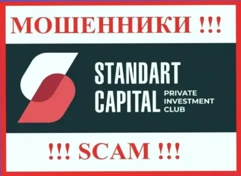 ООО Стандарт Капитал - это СКАМ ! ВОРЮГА !!!