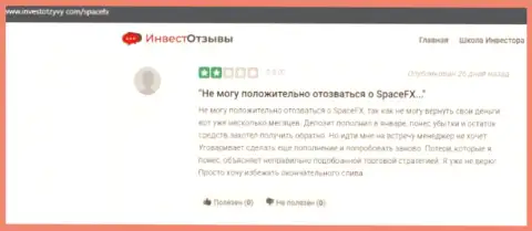 Отзыв очередного клиента, угодившего в сети к мошенникам из организации Спейс ФХ