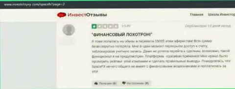 Честный отзыв потерпевшего, денежные активы которого застряли в кошельке internet-мошенников PSC TECHNOLOGY DEVELOPMENT CONSULTING S.R.L.