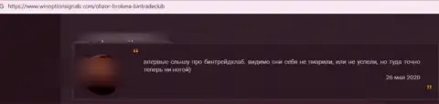 BinTrade Club денежные активы своему клиенту отдавать не собираются - отзыв жертвы