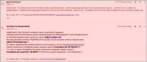 Пострадавший от неправомерных действий VulkanVegas жалуется на то, что в конторе лохотронят и прикарманивают денежные вложения