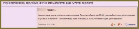 Либертех Ком - это МОШЕННИКИ !!! Даже и сомневаться в этом не стоит (комментарий)