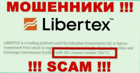 Слишком опасно доверять компании Либертекс, хотя на интернет-портале и приведен ее лицензионный номер