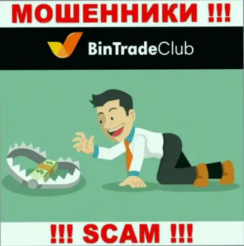 Даже не ждите, что отправив дополнительные денежные средства в BinTradeClub Ru сможете хоть что-то заработать - вас разводят